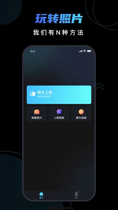 脸宝软件截图2