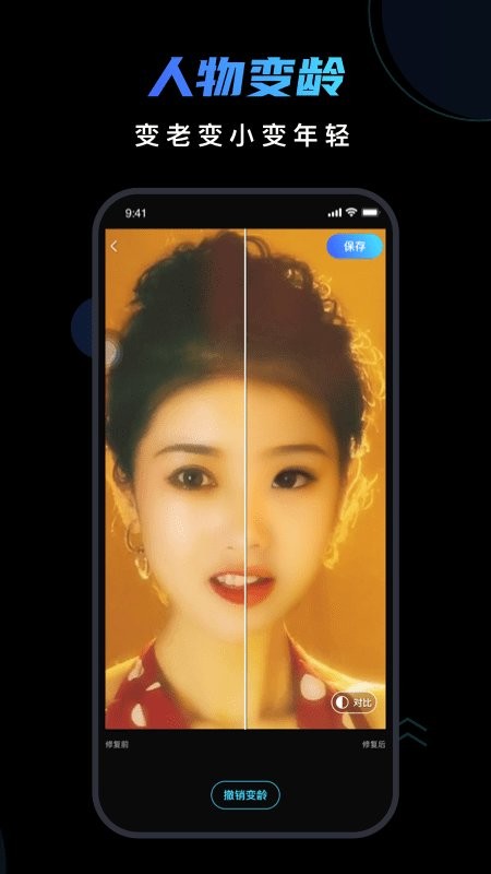 脸宝软件截图3