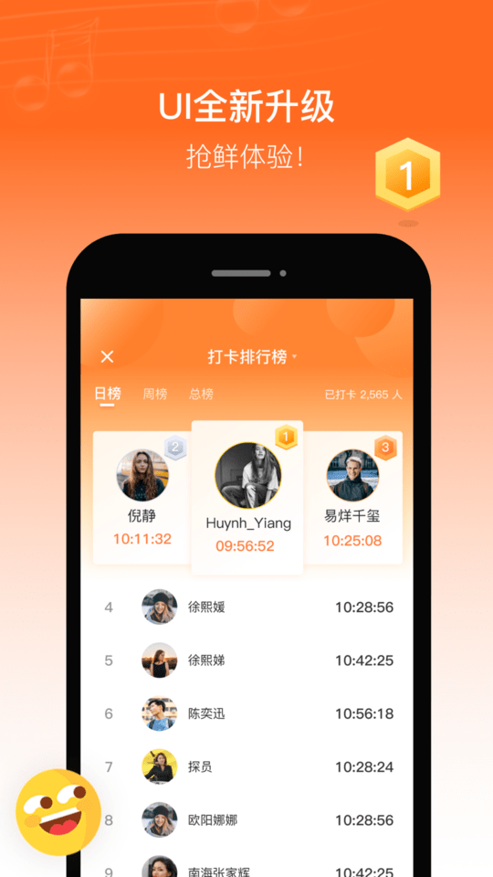 畅驾app最新版截图2