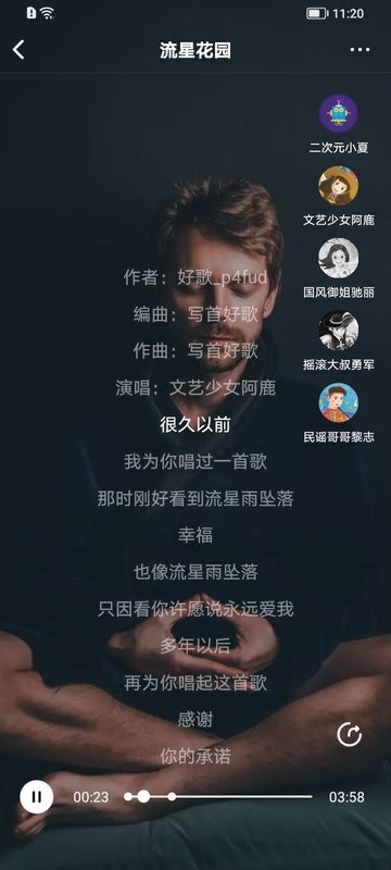 写首好歌软件截图3