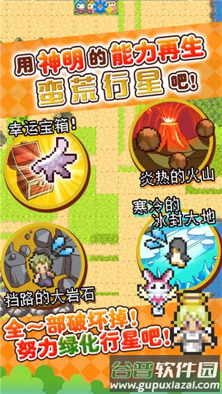 重生蛮荒行星手游正版截图1