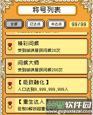 重生蛮荒行星手游正版截图15