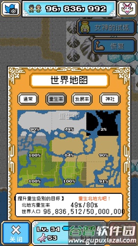 重生蛮荒行星手游正版截图4