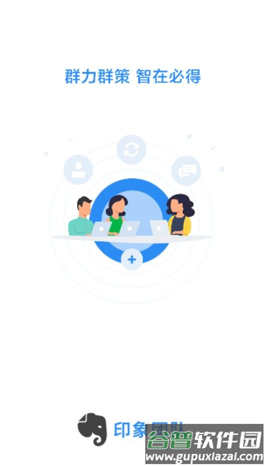 印象teamsapp截图1