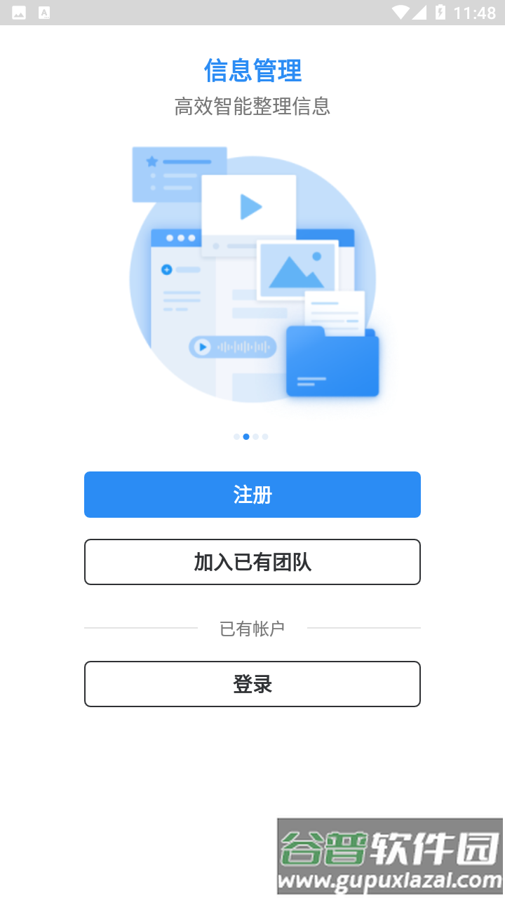 印象teamsapp截图3