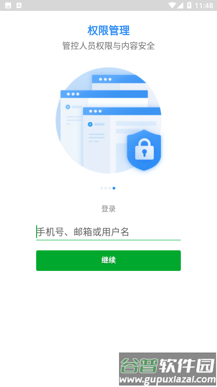 印象teamsapp截图4