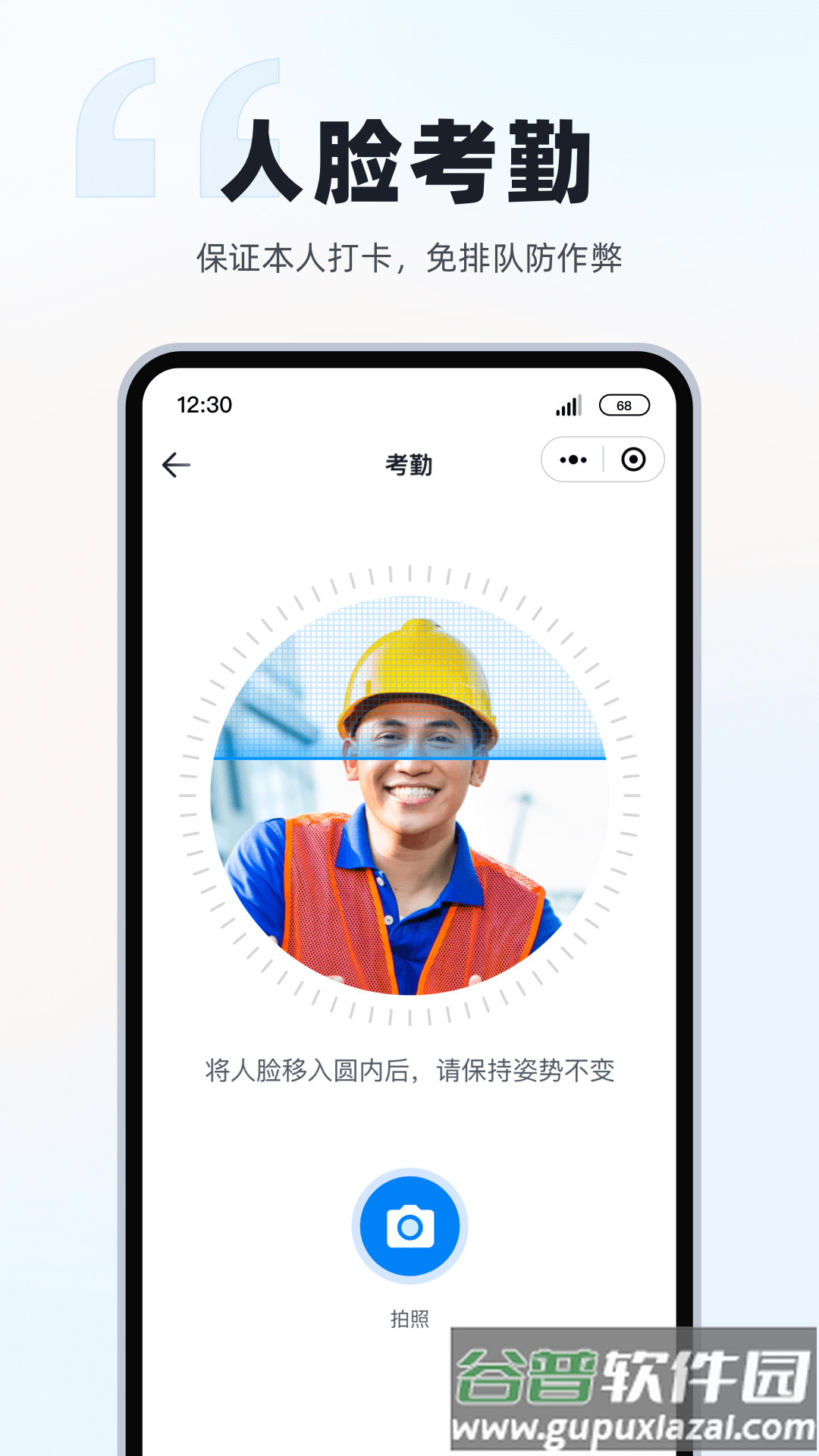 墨计考勤最新版