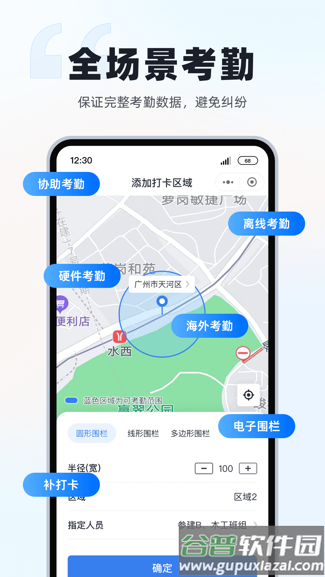 墨计考勤最新版截图2