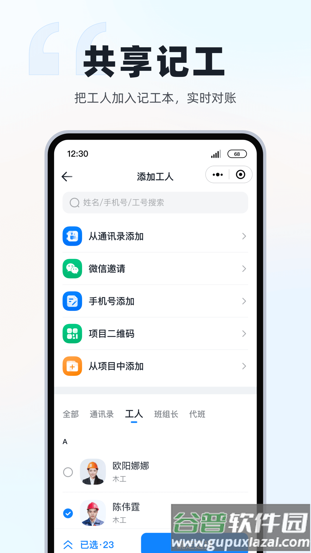 墨计考勤最新版截图3