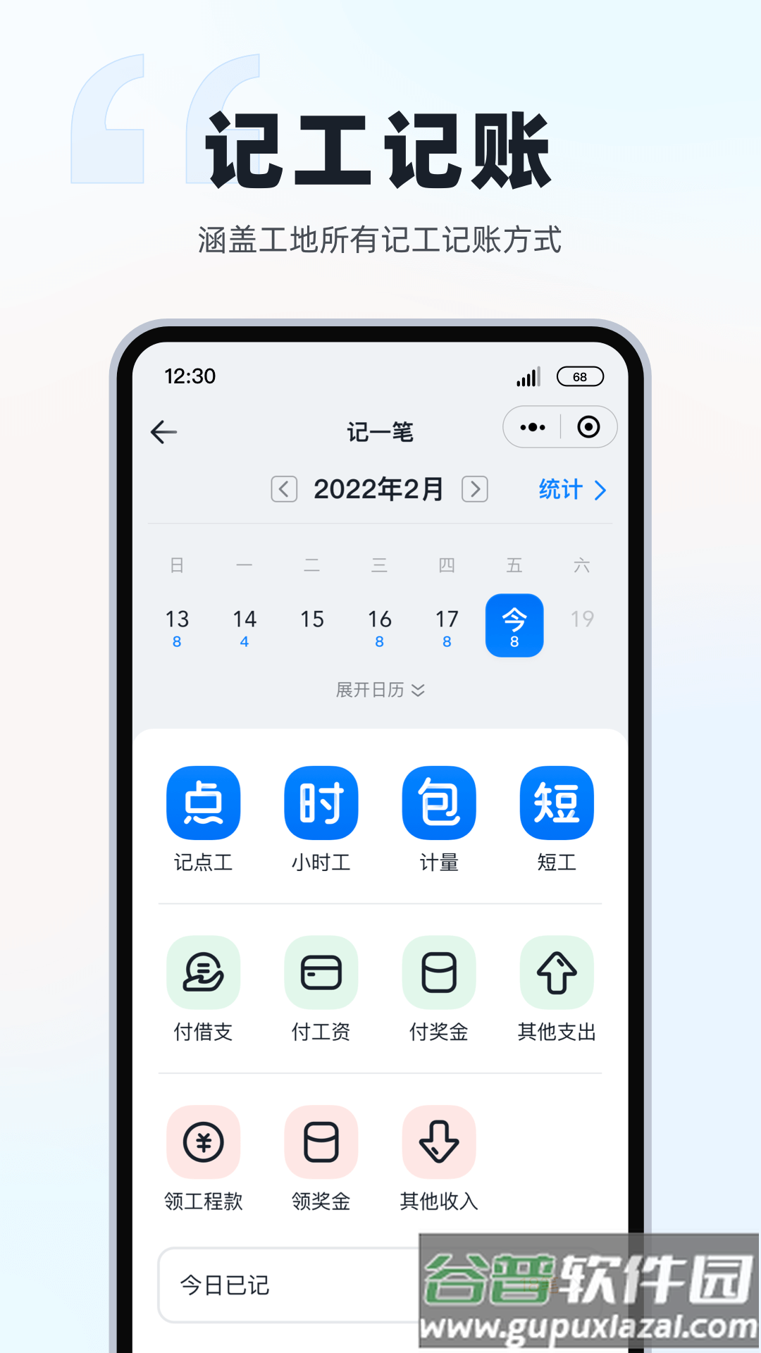 墨计考勤最新版截图4