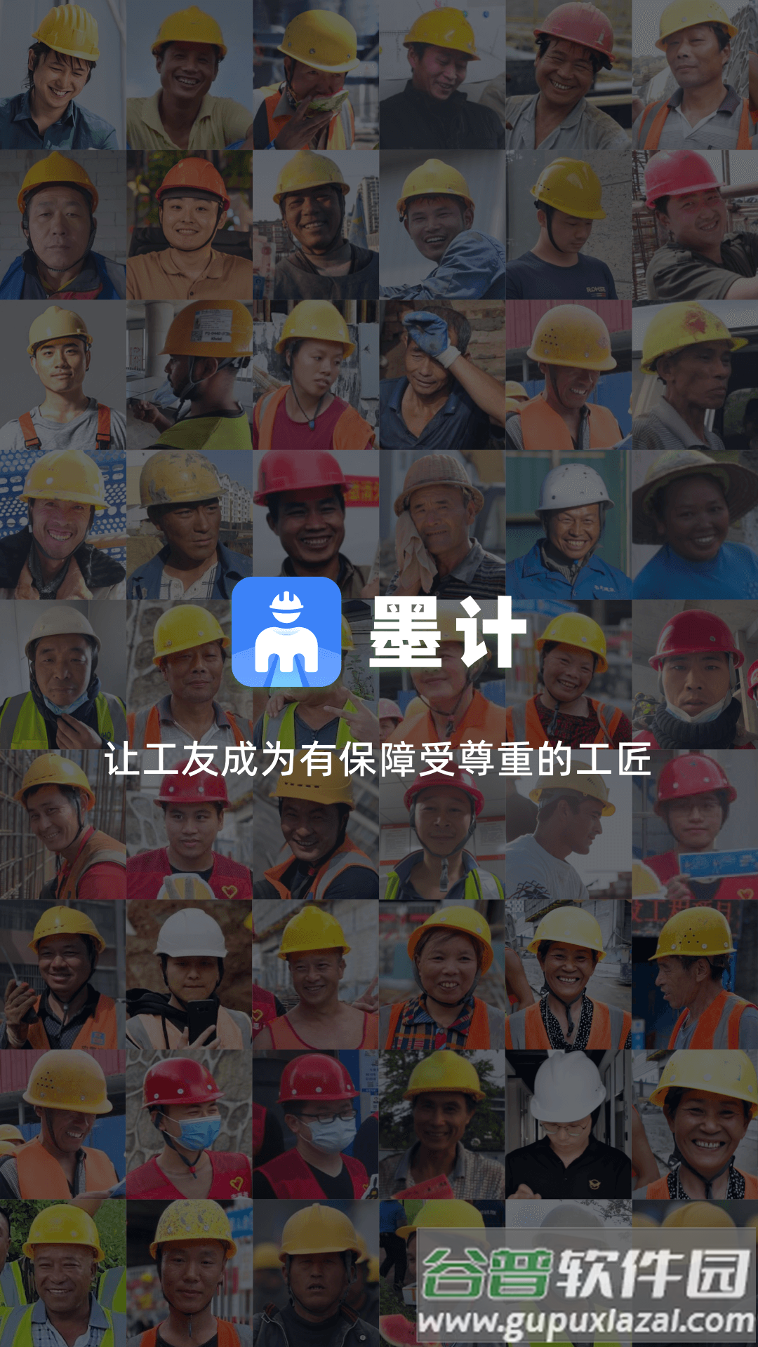 墨计考勤最新版截图5