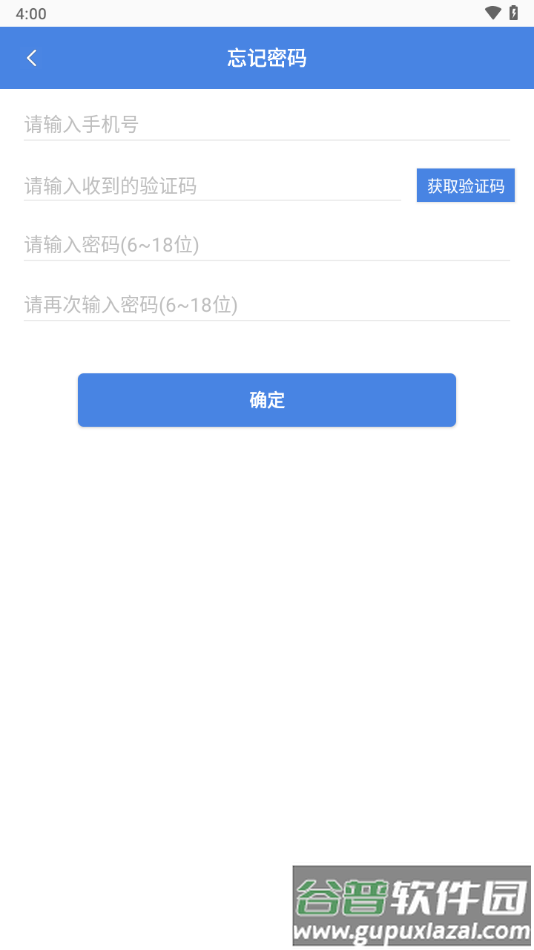 嘉课堂app下载截图2
