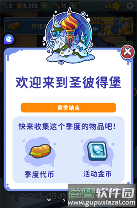 地铁跑酷playmods更换地图版1