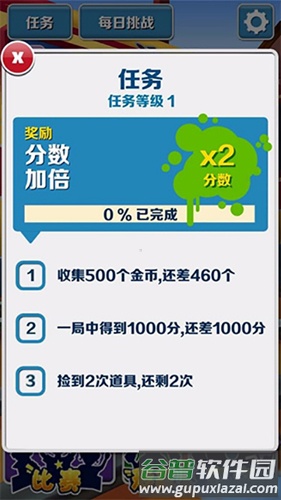 地铁跑酷playmods更换地图版10
