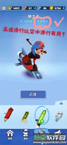 地铁跑酷playmods更换地图版14