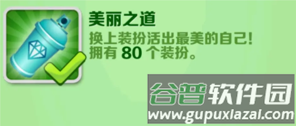 地铁跑酷playmods更换地图版19