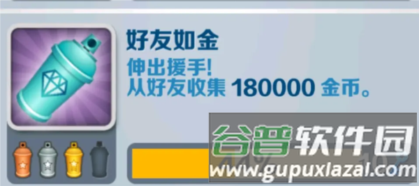 地铁跑酷playmods更换地图版22