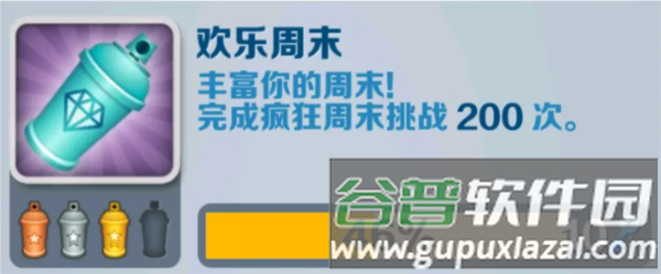 地铁跑酷playmods更换地图版23