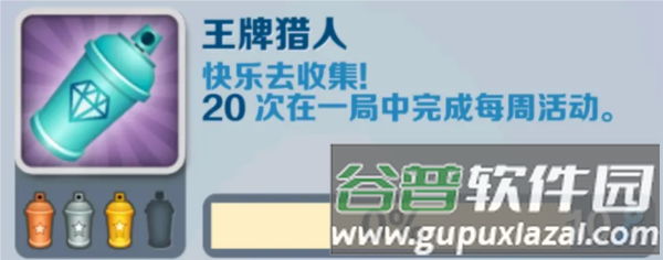 地铁跑酷playmods更换地图版24