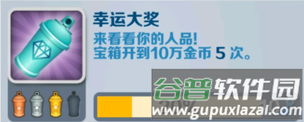 地铁跑酷playmods更换地图版25