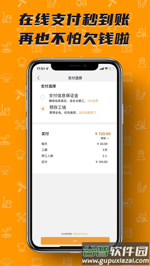 零灵发app官方版截图2