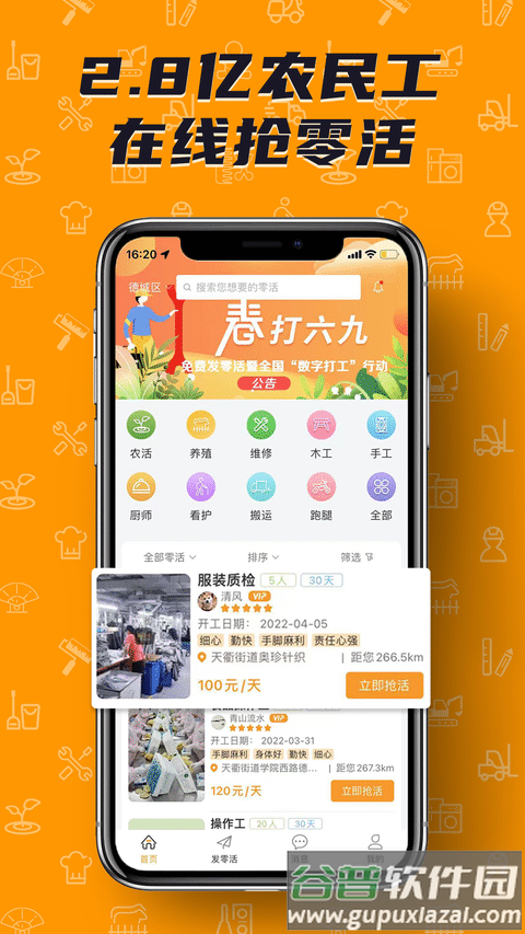 零灵发app官方版截图4