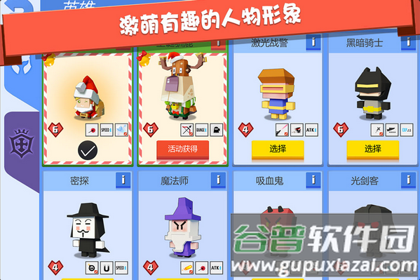 弓箭手大作战九游版