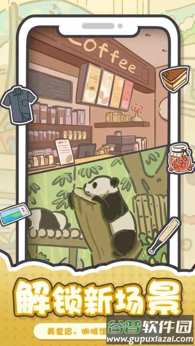 我和我的大学游戏下载截图3