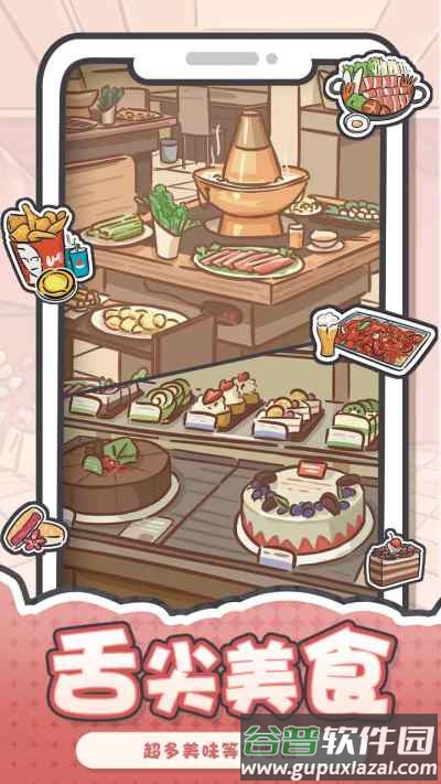 我和我的大学游戏下载截图4