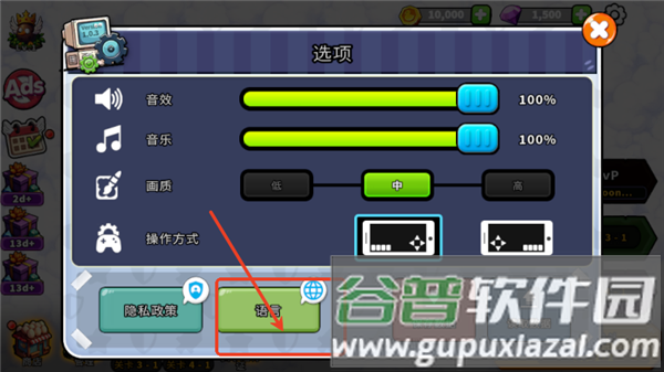 怎么改中文配图2