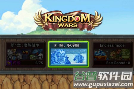 王国之战手游
