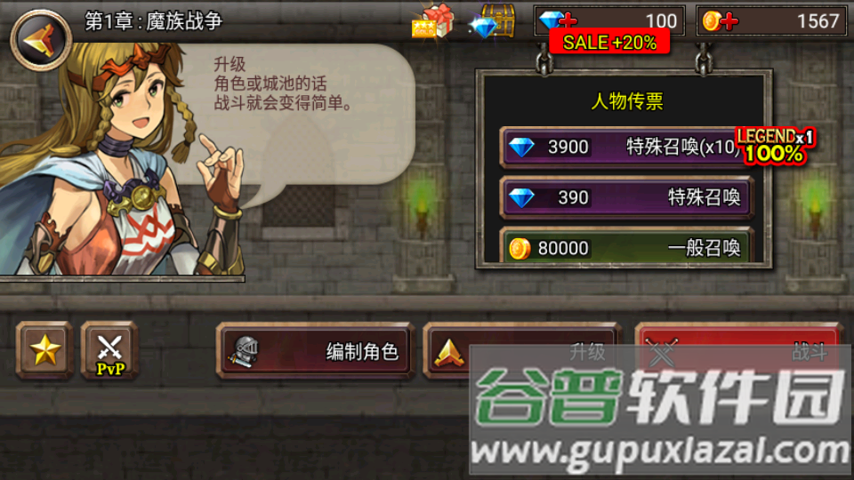 王国之战手游截图2