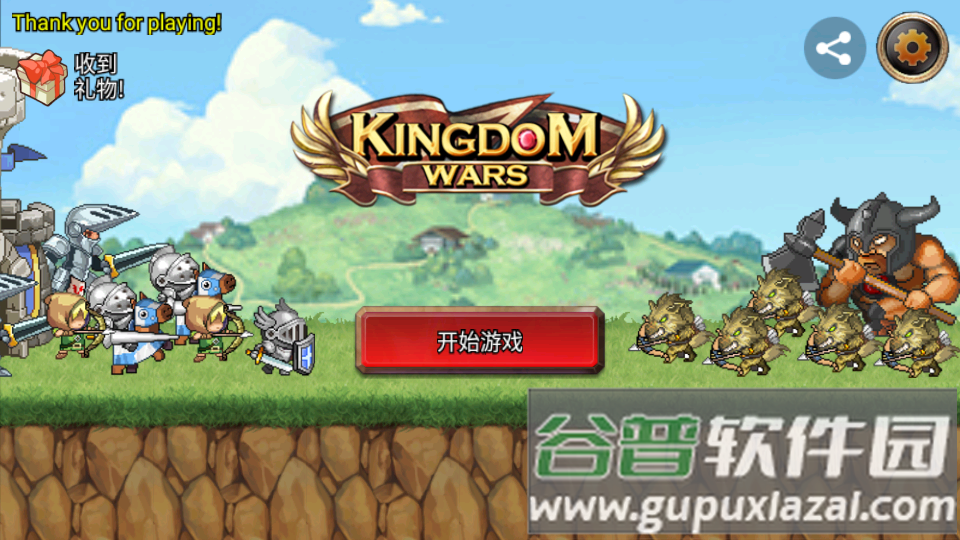 王国之战手游截图6