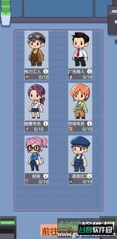 世纪小城游戏截图2