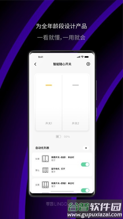零洞官方版截图1