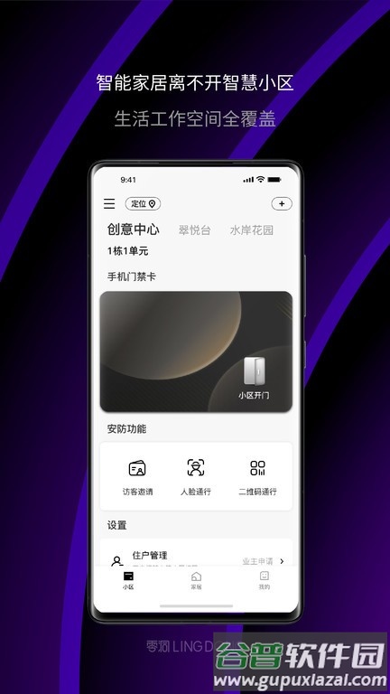 零洞官方版截图2