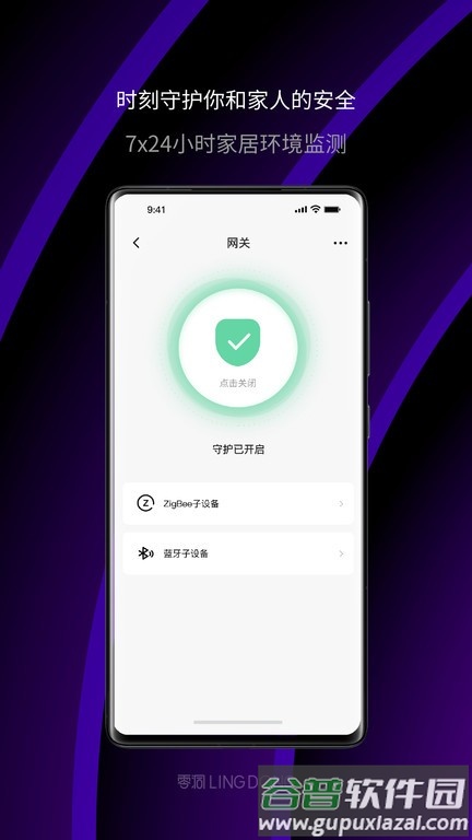零洞官方版截图3