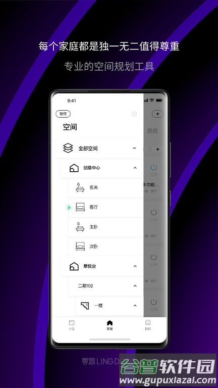 零洞官方版截图4