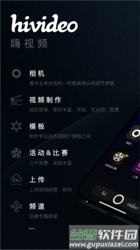 Hivideo APP