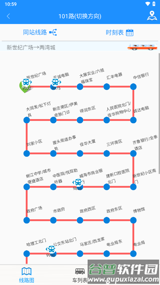 荣成智能掌上公交官方版APP