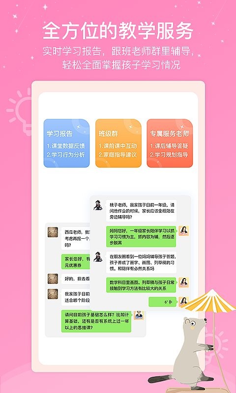 心芽学堂app下载