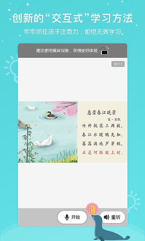 心芽学堂手机版截图2