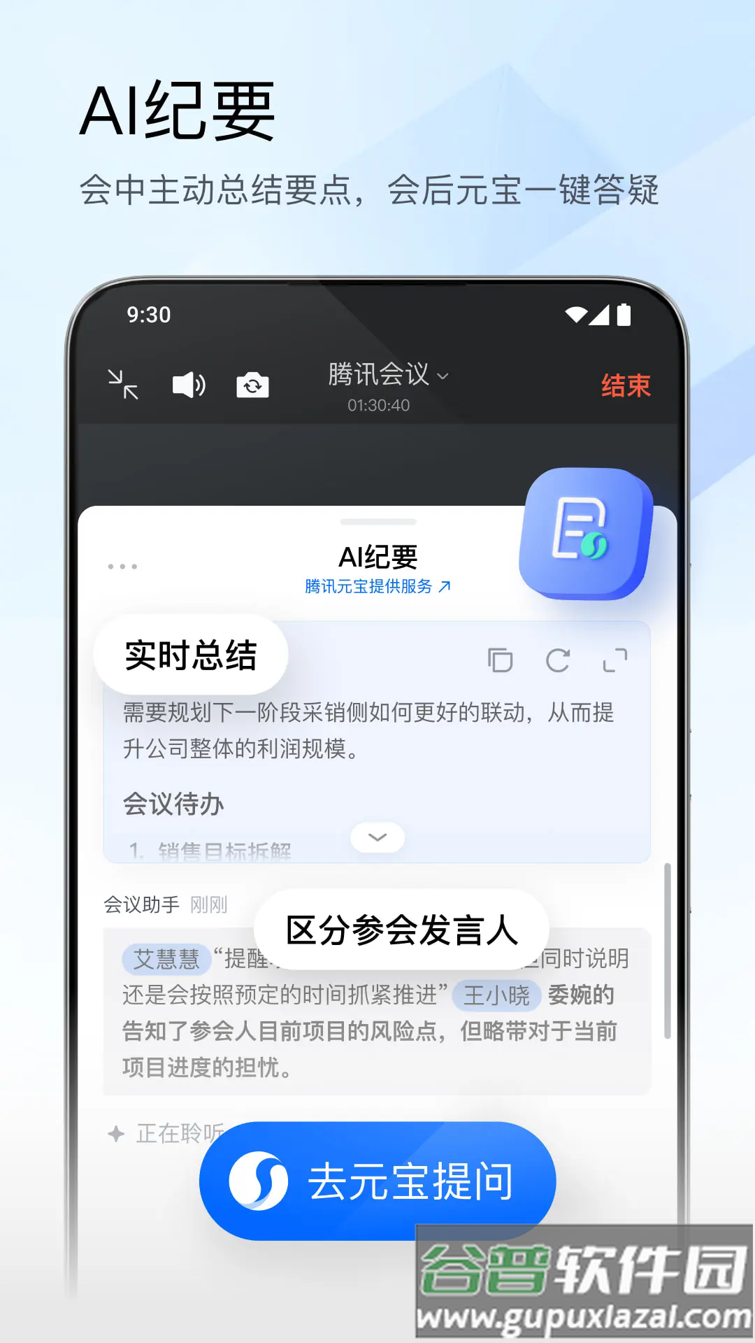 腾讯会议国际版截图2