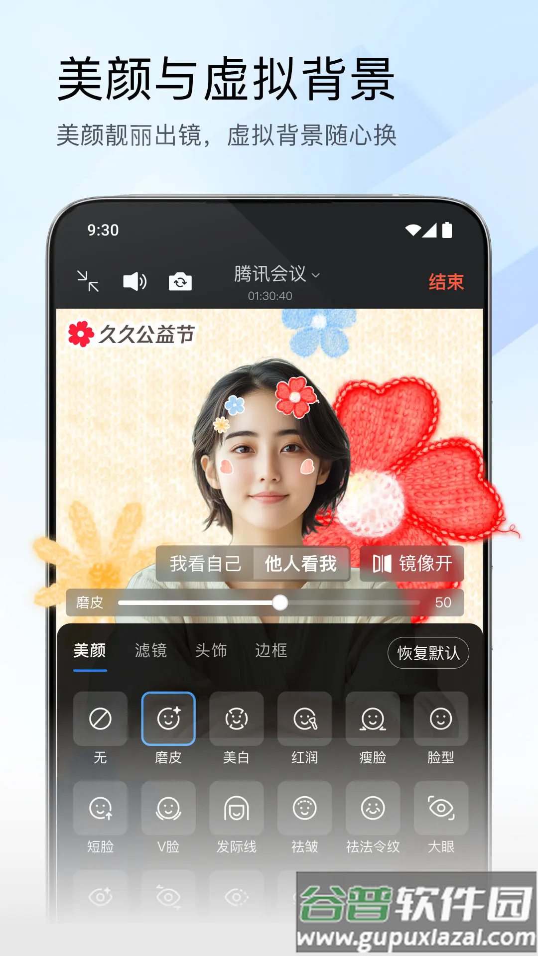 腾讯会议国际版截图5