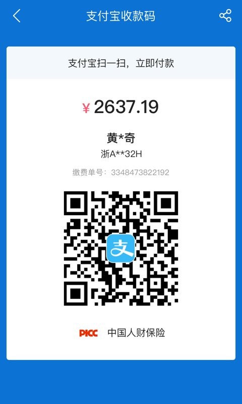 融易保手机版截图1