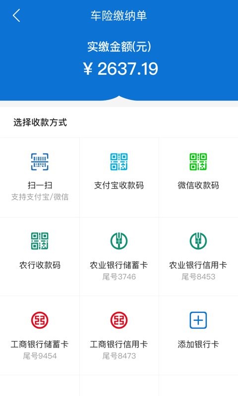 融易保手机版截图2