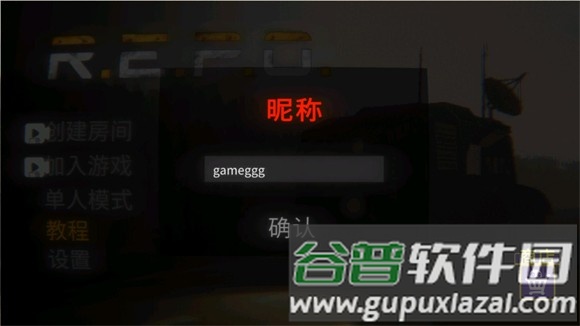 repo无限钻石版游戏图片3