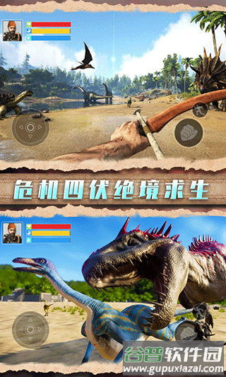 野外生存指南游戏下载截图2