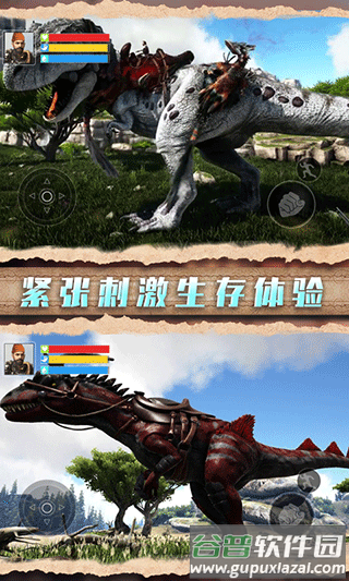 野外生存指南游戏下载截图4