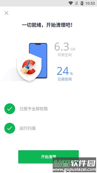 清理垃圾CCleaner安卓中文专业版